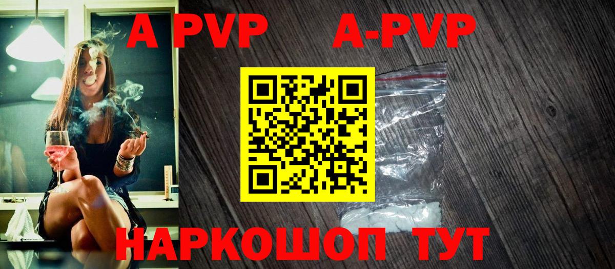 A PVP СК Саров