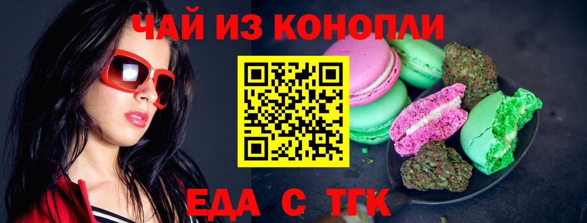 Cannafood конопля  Вход с VPN  Саров 
