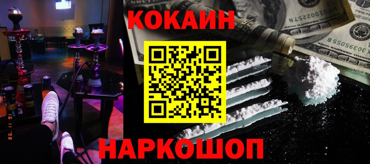 КОКАИН 99%  Кокаин  КОКАИН FishScale  Саров  Вход с VPN 