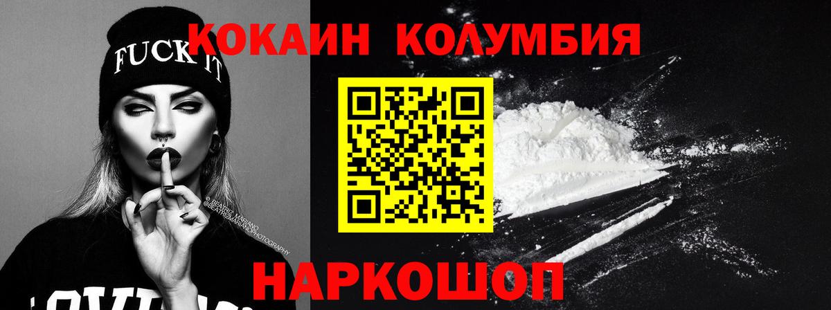 Кокаин 98% Саров