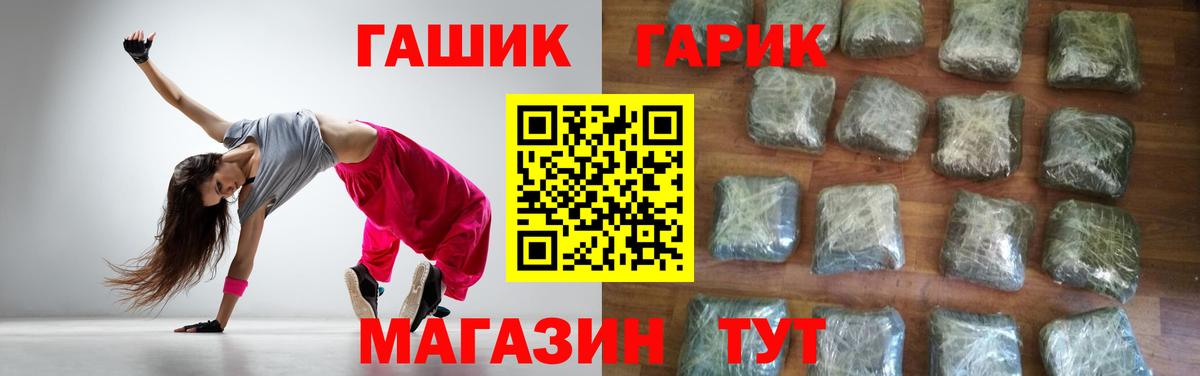 ГАШ Premium Саров