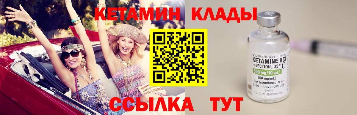 Саров  КЕТАМИН ketamine  Вход с VPN 