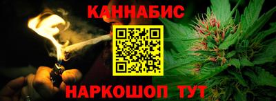 каннабис Ливны