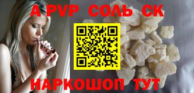 кристаллы Лесосибирск