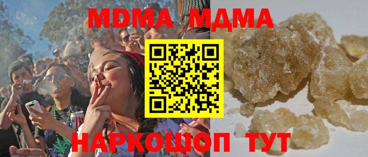МДМА кристаллы  MDMA crystal  Саров  МДМА  Вход с VPN 