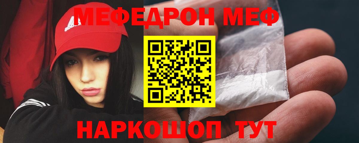 МЕФ мука Саров