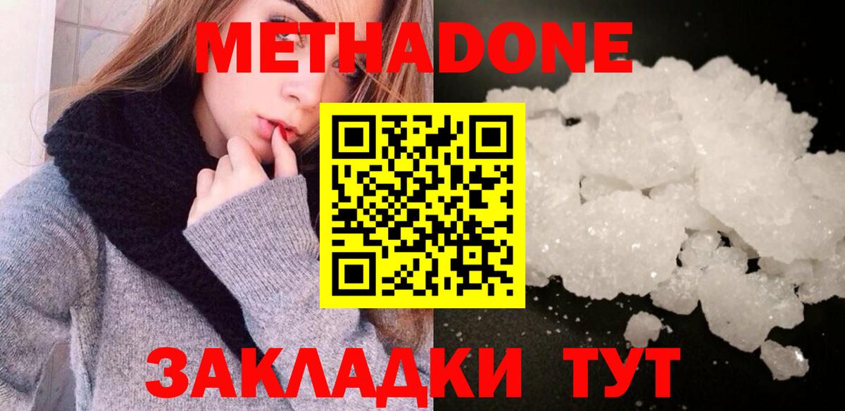 Метадон VHQ Саров