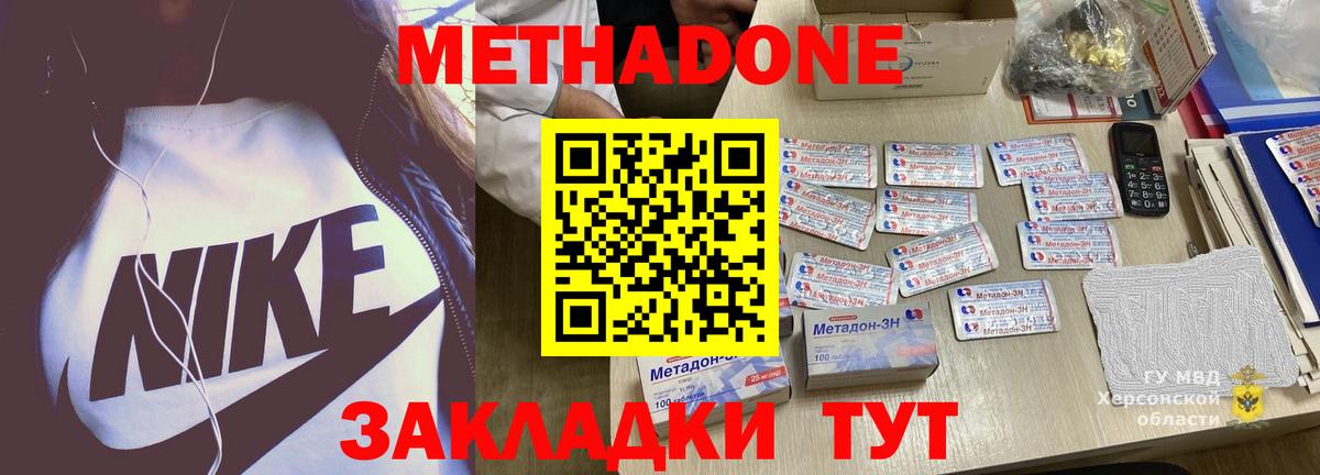 Саров  Метадон кристалл  Вход с VPN 