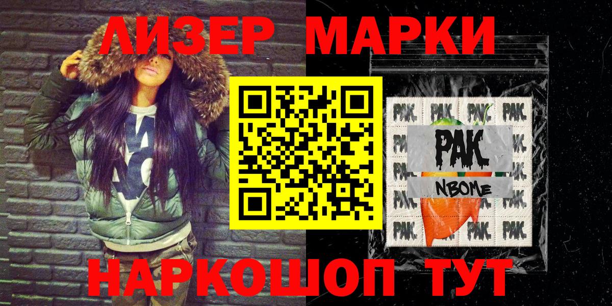 Наркотические марки 1,5мг Саров