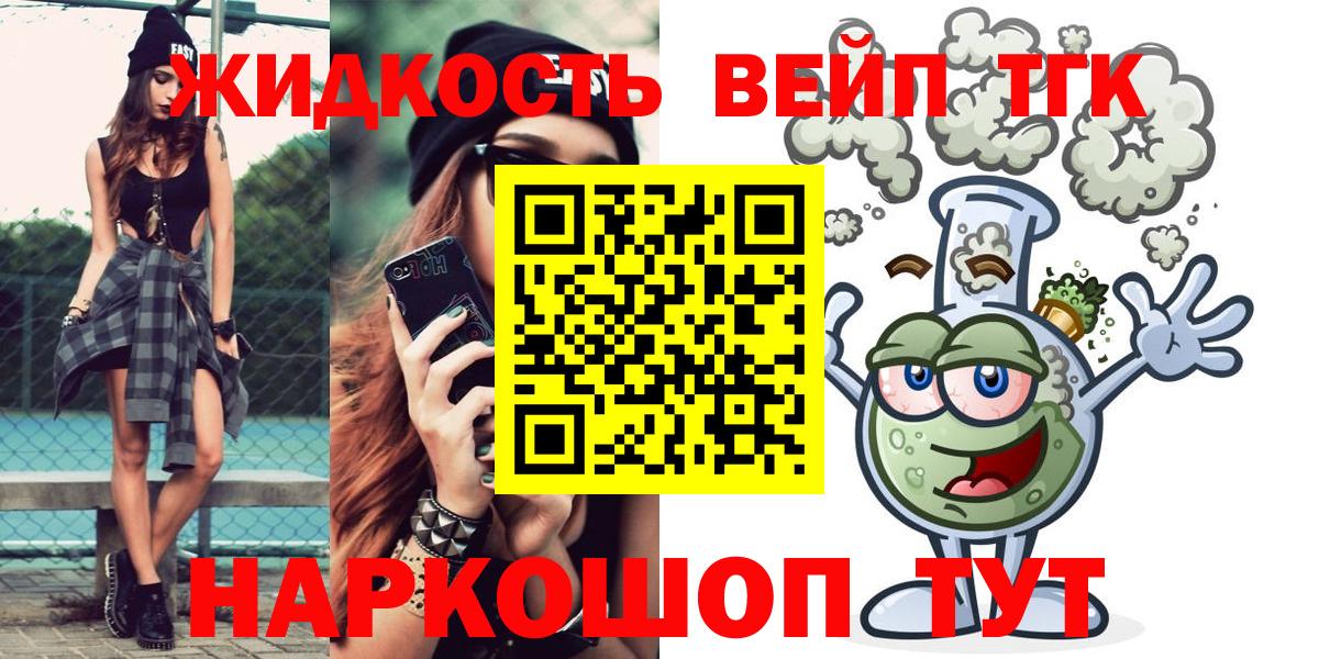 ТГК гашишное масло Саров