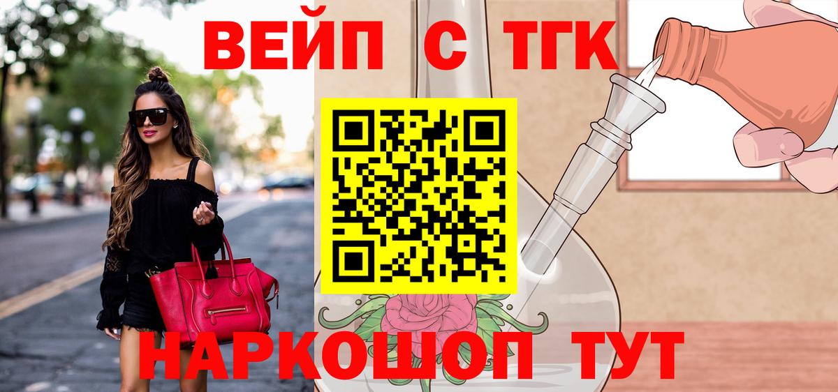 Саров  где продают   Дистиллят ТГК жижа  Вход с VPN  Дистиллят ТГК концентрат 