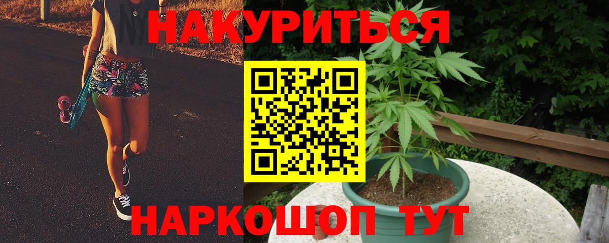 Бошки марихуана THC 21% Саров